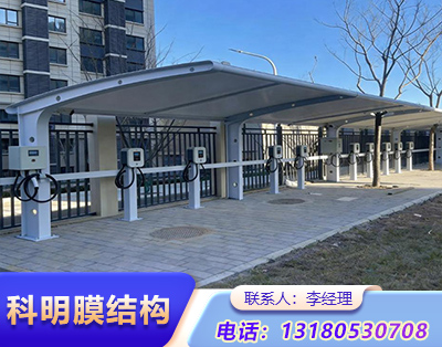 沧州汽车充电桩膜结构